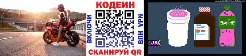 Кодеиновый сироп Lean Purple Drank Бокситогорск