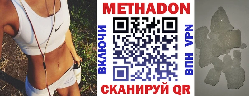 Метадон мёд Бокситогорск